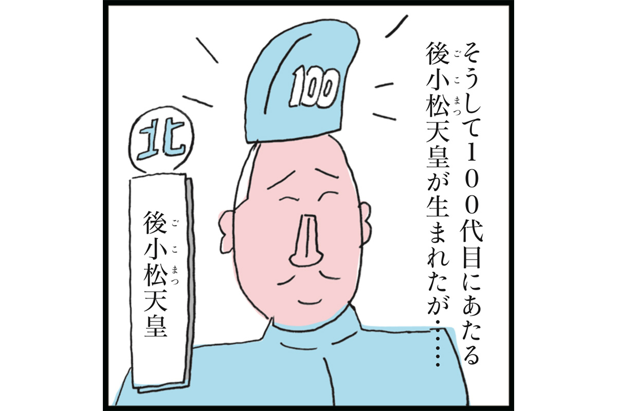 第100代「後小松天皇」｜20人の天皇で読み解く日本史 | Discover Japan