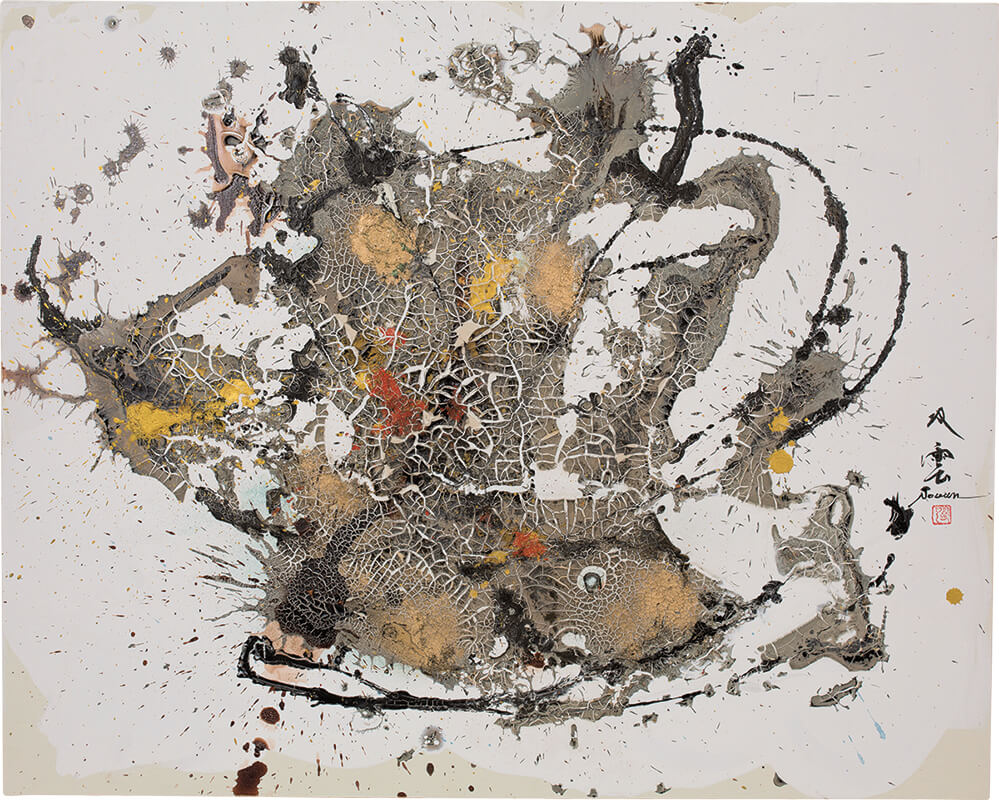 書道家・武田双雲の一日一画、“読める”現代アート Souun♡の“読める