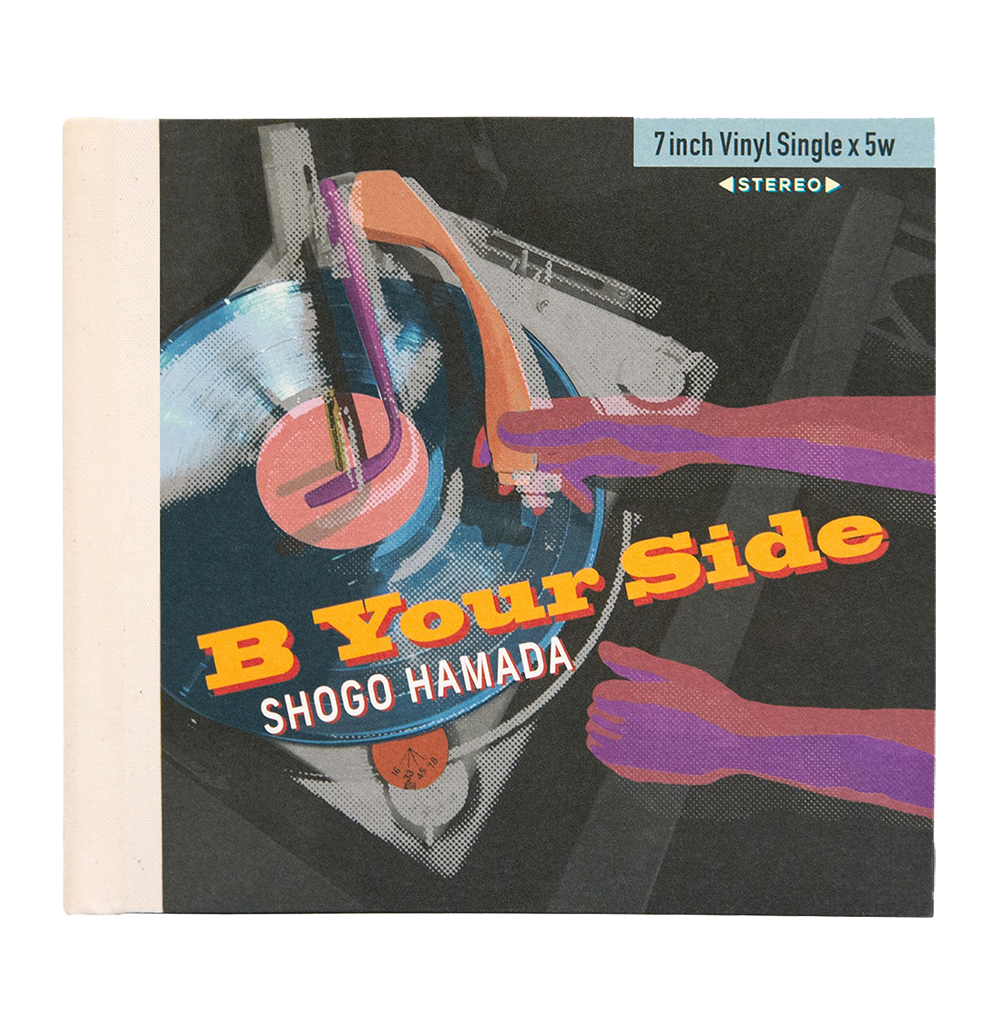 浜田省吾、アナログB面コレクション『B面に恋をして』ジャケット画像