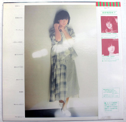 中森明菜 / ファンタジー ( サイン入りポートレート付) - DISK-MARKET