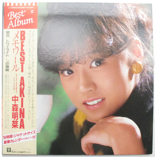 中森明菜 / BEST AKINA メモワール (豪華カレンダー付き） - DISK-MARKET
