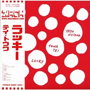 Lucky (LP)/TOWA TEI/テイ・トウワ｜CLUB/DANCE｜ディスクユニオン