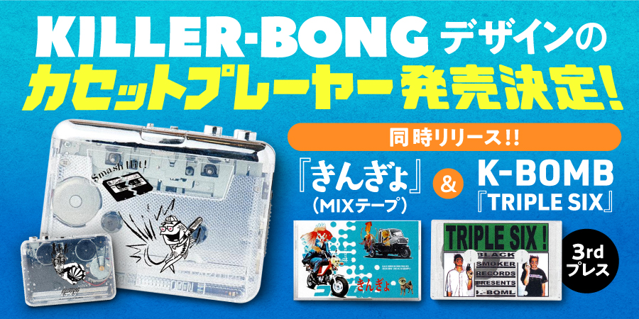 鬼レア 美品 KILLER BONG LIVE at I.K.B. K-BOMB WENOD RECORDS