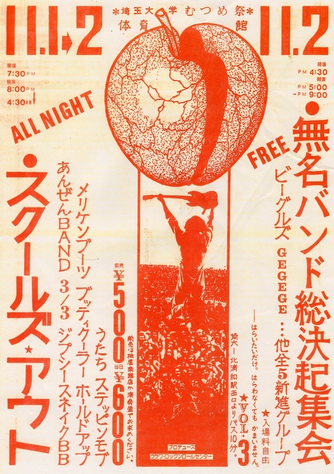 12/19発売☆特典付☆これまでのロック史実になかった新資料満載の