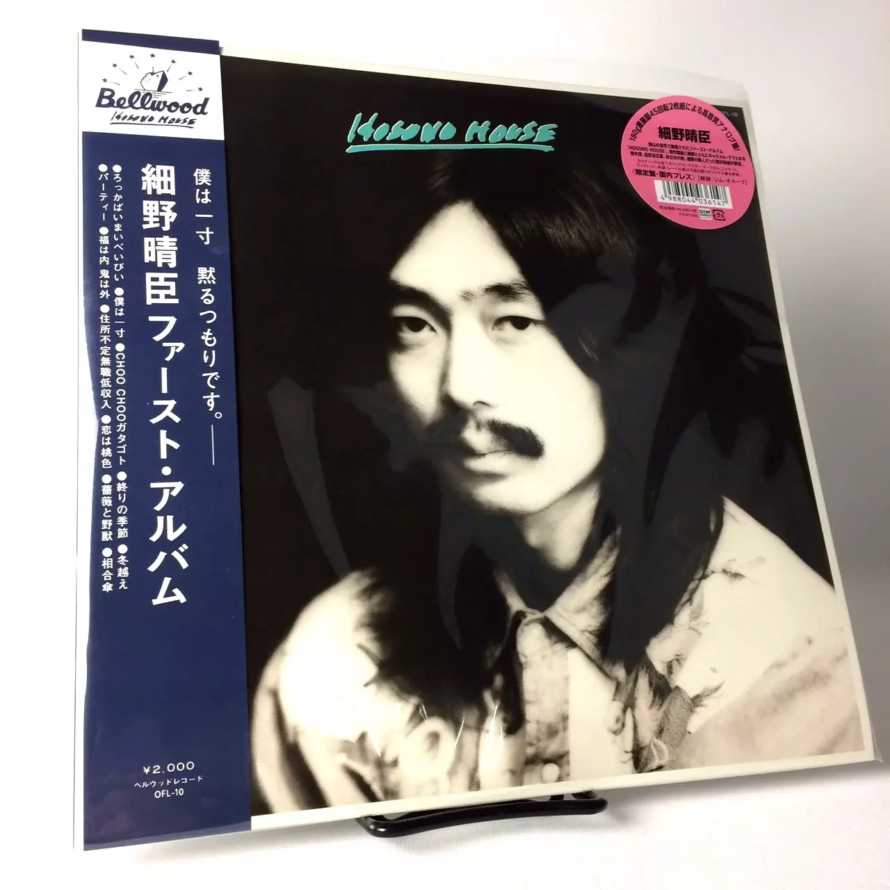 細野晴臣 Hosono House レコード 50th 記念盤 HOSONO HOUSE 【50th数量限定プレス盤】(アナログレコード) : 細野晴臣