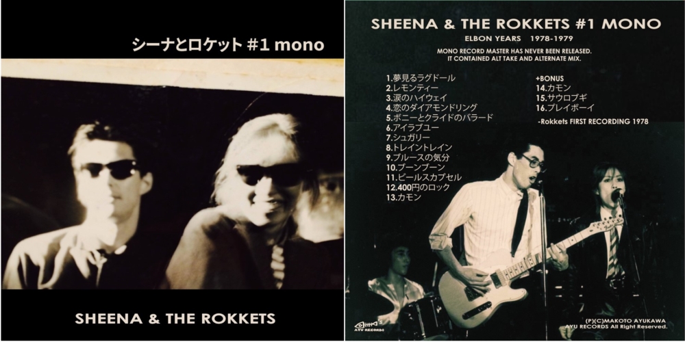 SHEENA & THE ROKKETS #1がリリース!3CDに豪華特典が付属した特別盤も