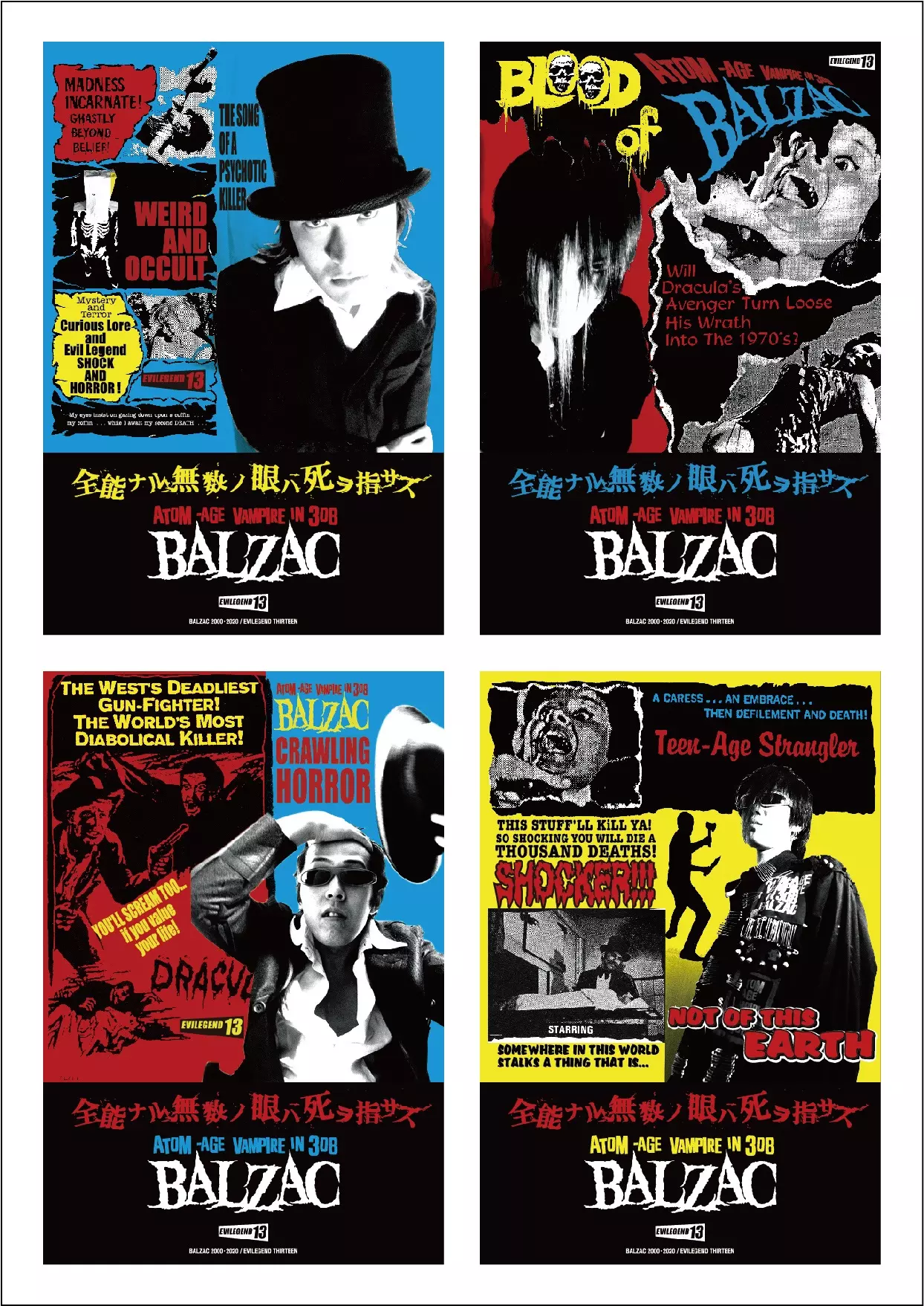 全能ナル無数ノ眼ハ死ヲ指サス』20TH ANNIVERSARY COMPILATION SHOCKER