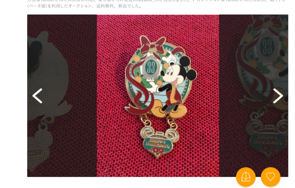 ディズニーの知る人ぞ知る「クラブ33」限定グッズの一覧リストと買取