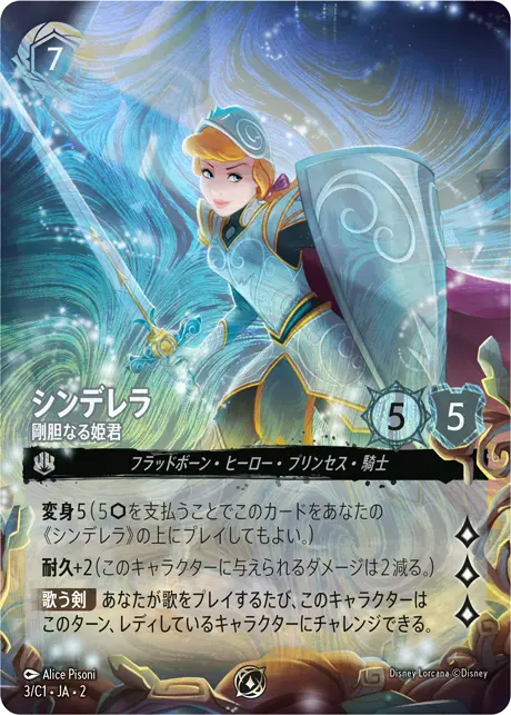 ロルカナ GP 上位賞 シンデレラ プロモ ロルカナ GP 上位賞 シンデレラ