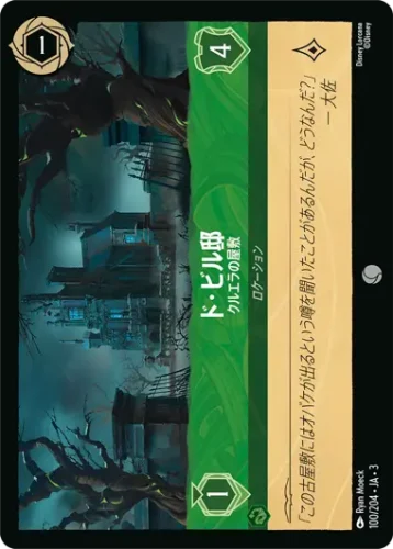 インクランド探訪・構築済みデッキ】アンバー・エメラルド