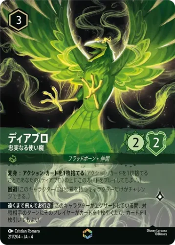 第4弾【逆襲のアースラ】トップレア・当たりカード・価格相場まとめ