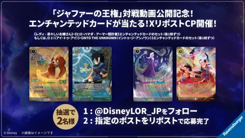 第7弾【アーケイジアと魔法の島】【物語のおもいで 特別プロモーション