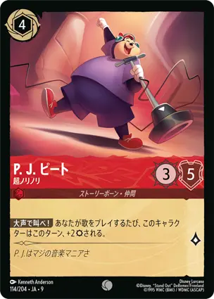 FABLED 物語のおもいで – セット – ディズニーロルカナ日本語まとめ