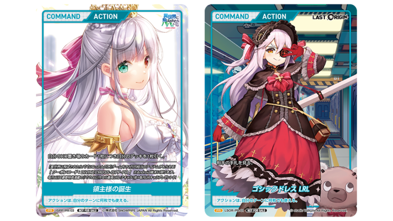 12/25追記】トレカショップ「DIVINE CROSS」PRカード配布のお知らせ