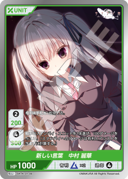 サクラノ刻 -櫻の森の下を歩む- ブースターパック | カードギャラリー