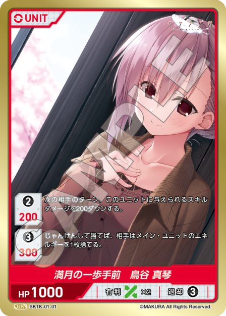 サクラノ刻 -櫻の森の下を歩む- ブースターパック | カードギャラリー