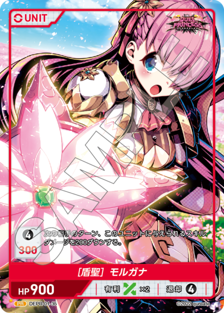 DUEL PRINCESS Vol.1 ブースターパック | カードギャラリー