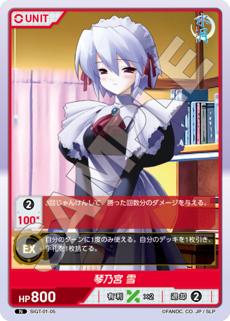 水月 ～すいげつ～ ブースターパック | カードギャラリー