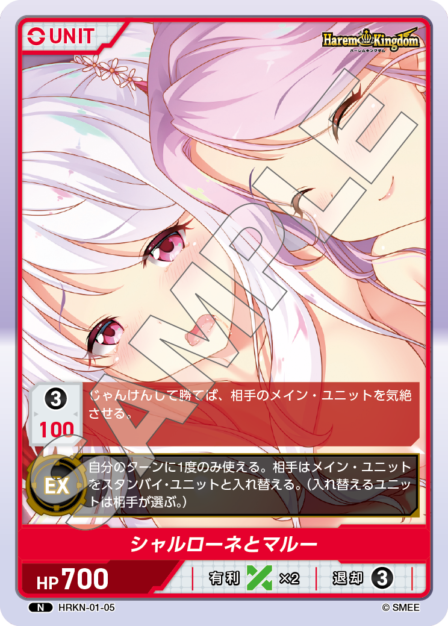 Harem Kingdom ブースターパック | カードギャラリー｜ディヴァイン