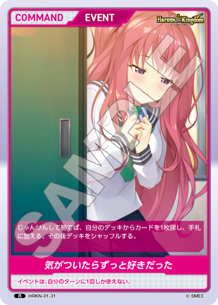 Harem Kingdom ブースターパック | カードギャラリー｜ディヴァイン