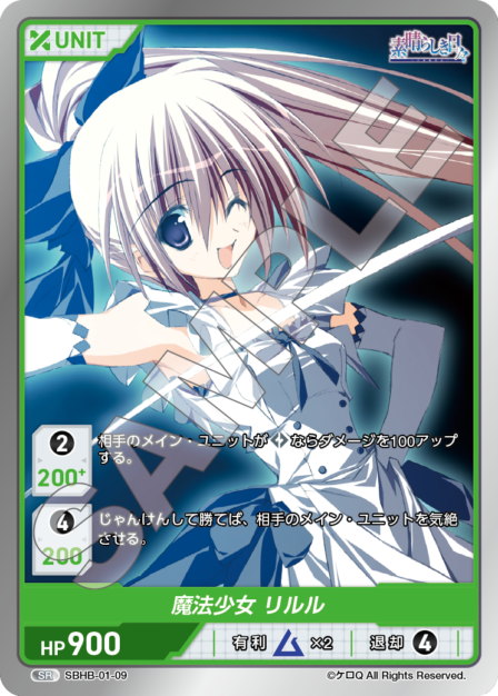 素晴らしき日々 Vol.1 ブースターパック | カードギャラリー