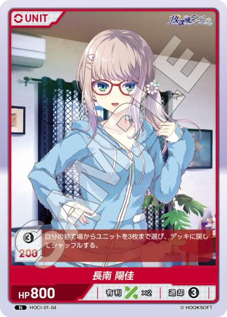 放課後シンデレラ ブースターパック | カードギャラリー｜ディヴァイン