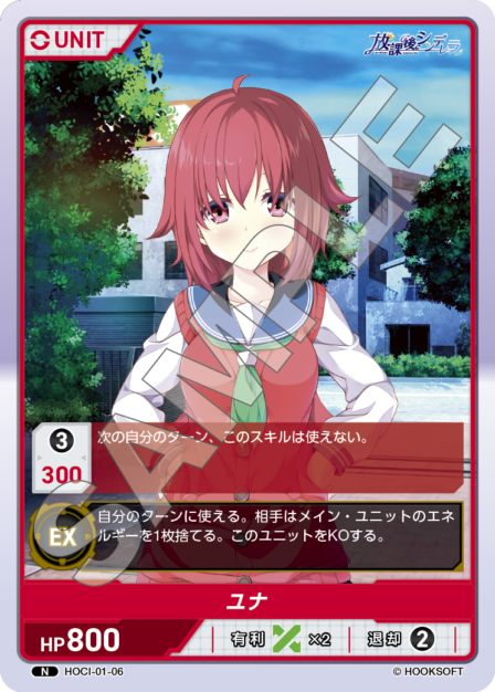 放課後シンデレラ ブースターパック | カードギャラリー｜ディヴァイン