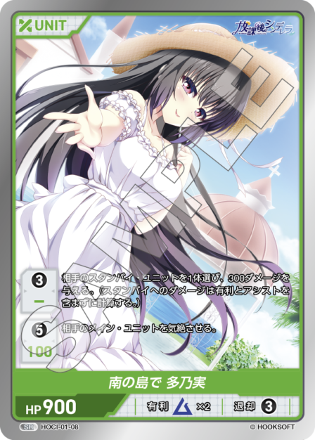 放課後シンデレラ ブースターパック | カードギャラリー｜ディヴァイン