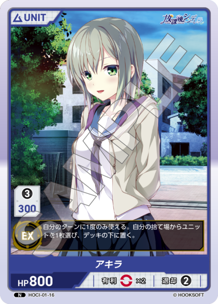 放課後シンデレラ ブースターパック | カードギャラリー｜ディヴァイン