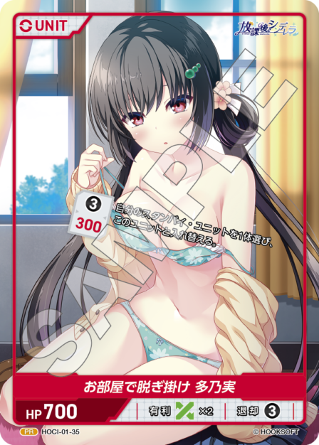 放課後シンデレラ ブースターパック | カードギャラリー｜ディヴァイン