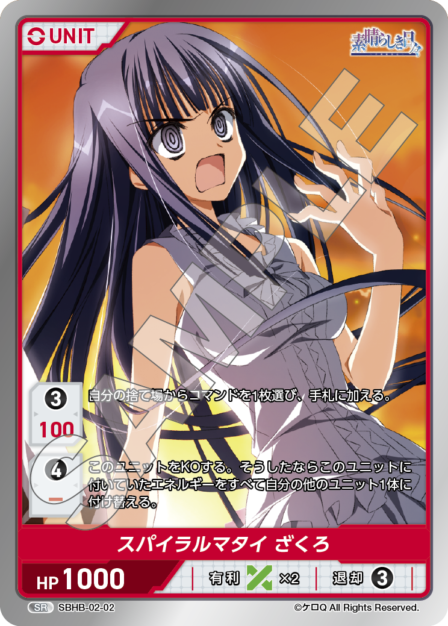 素晴らしき日々 Vol.2 ブースターパック | カードギャラリー