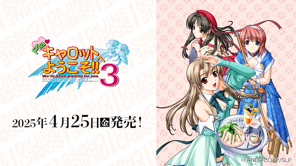 Piaキャロットへようこそ!!3 ブースターパック | 商品情報