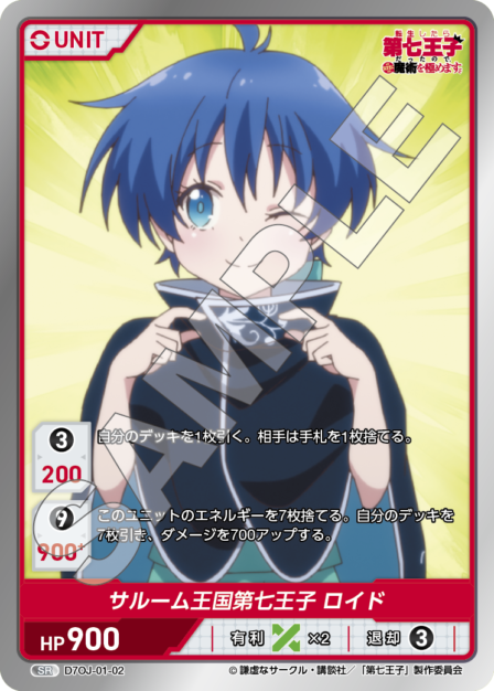 転生したら第七王子だったので、気ままに魔術を極めます ブースター