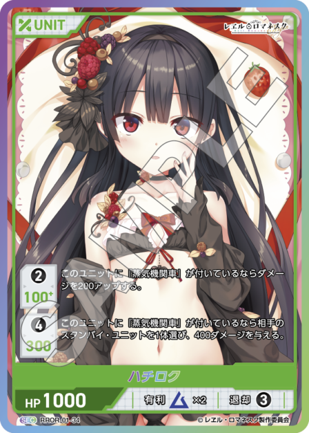 レヱル・ロマネスク Origin Vol.1 ブースターパック | カード