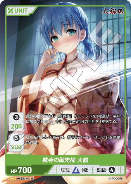 八剱伝 ブースターパック | カードギャラリー｜ディヴァインクロス