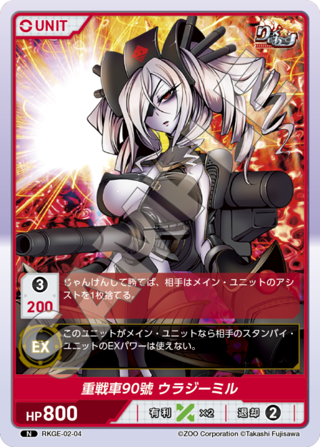 りっく☆じあ〜すVol.2 ブースターパック | カードギャラリー