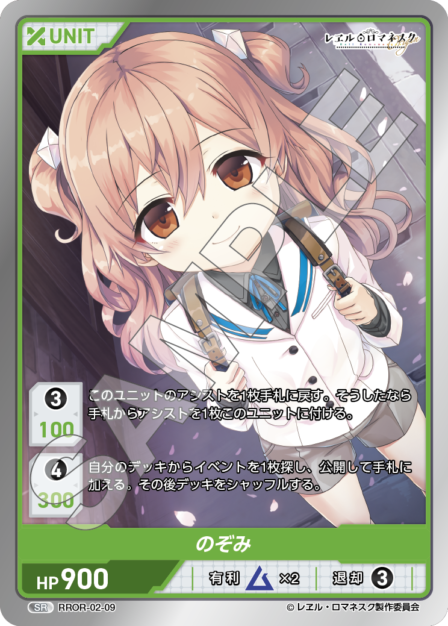 レヱル・ロマネスク Vol.2 ブースターパック | カードギャラリー