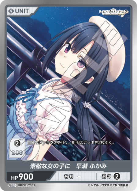 レヱル・ロマネスク Vol.2 ブースターパック | カードギャラリー