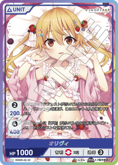 レヱル・ロマネスク Vol.2 ブースターパック | カードギャラリー