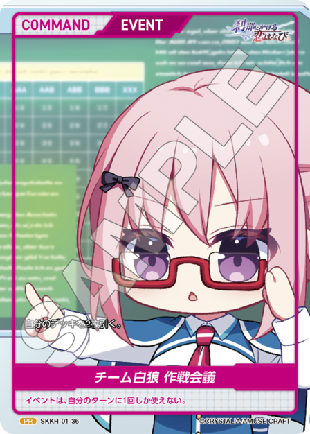 刹那にかける恋はなび ブースターパック | カードギャラリー