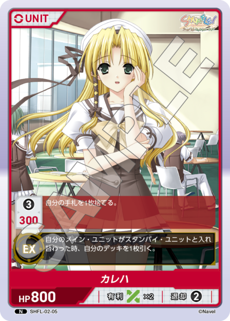 SHUFFLE!シリーズ Vol.2 ブースターパック | カードギャラリー