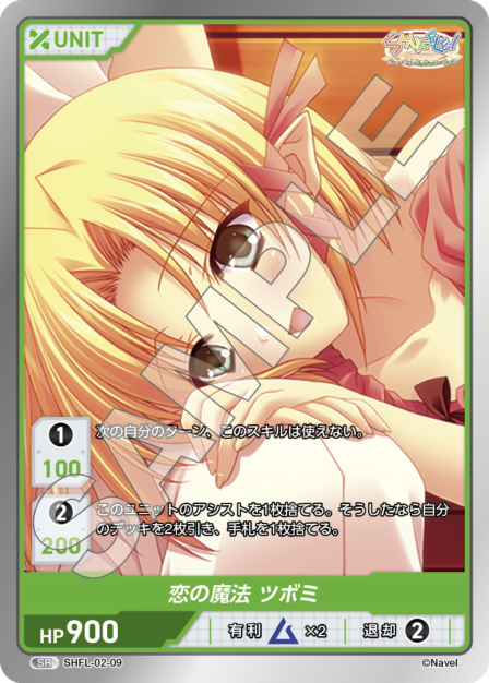 SHUFFLE!シリーズ Vol.2 ブースターパック | カードギャラリー