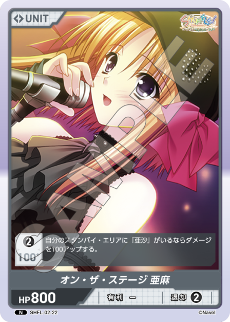 SHUFFLE!シリーズ Vol.2 ブースターパック | カードギャラリー