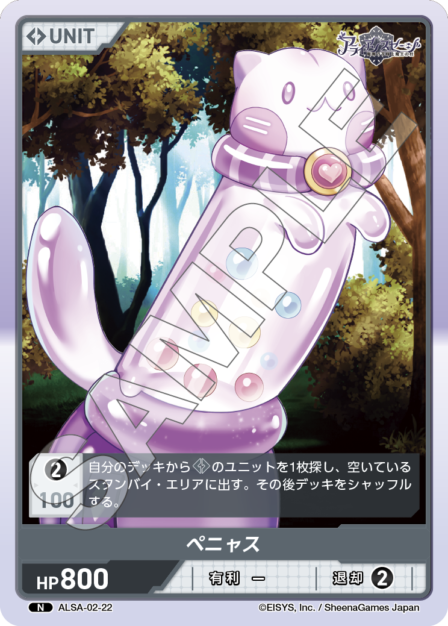 アライアンスセージ ex. ブースターパック | カードギャラリー