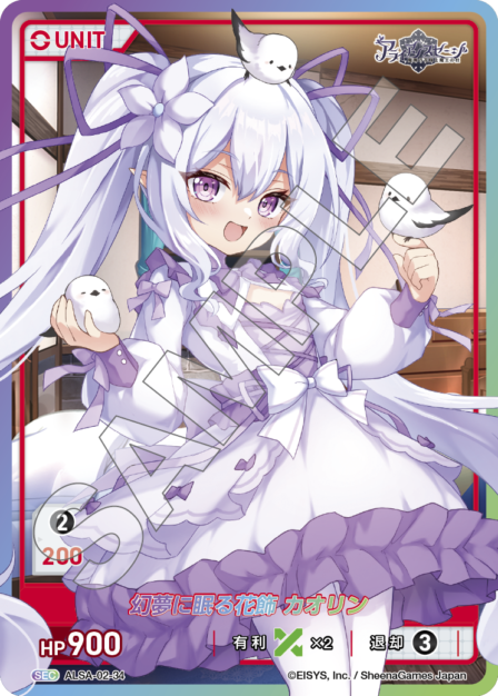 アライアンスセージ ex. ブースターパック | カードギャラリー