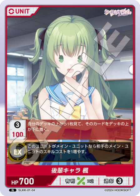 シークレットラブ（仮） ブースターパック | カードギャラリー