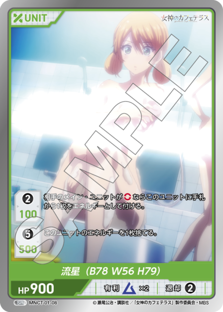 女神のカフェテラスVol.1 ブースターパック | カードギャラリー