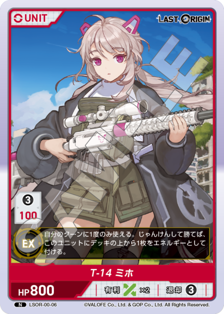 LAST ORIGIN Vol.0ブースターパック ブースターパック | カード