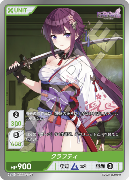 プリズンプリンセス ブースターパック | カードギャラリー