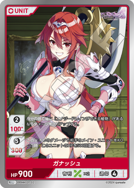 プリズンプリンセス ブースターパック | カードギャラリー